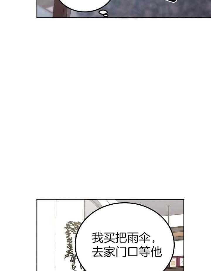 《别哭，前辈！》漫画最新章节第82话_一个人免费下拉式在线观看章节第【7】张图片