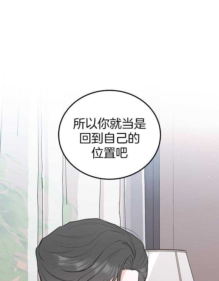 《别哭，前辈！》漫画最新章节第82话_一个人免费下拉式在线观看章节第【13】张图片