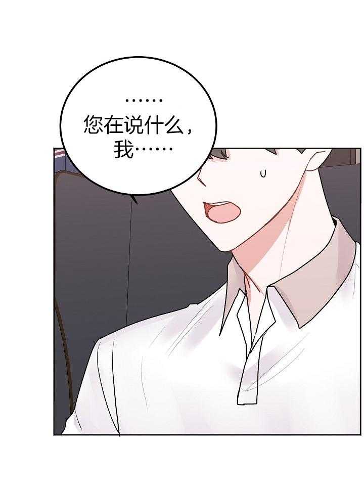 《别哭，前辈！》漫画最新章节第82话_一个人免费下拉式在线观看章节第【21】张图片