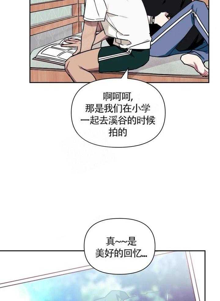 《假定关系》漫画最新章节第1话_照片免费下拉式在线观看章节第【5】张图片