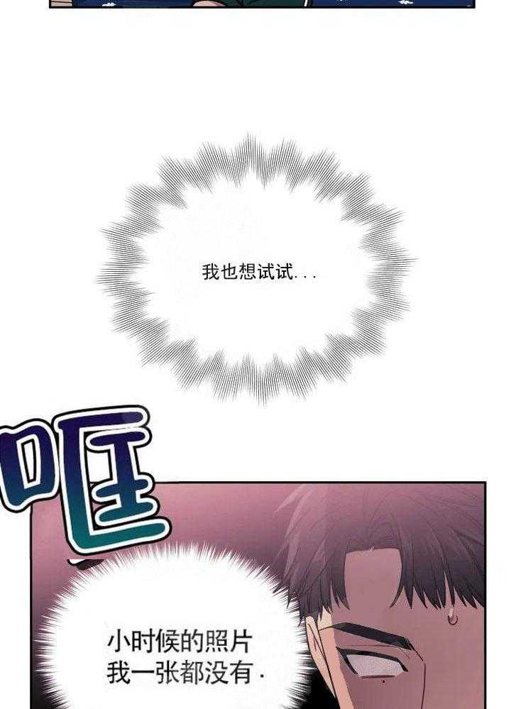 《假定关系》漫画最新章节第1话_照片免费下拉式在线观看章节第【26】张图片