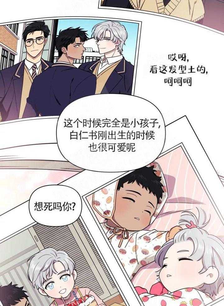 《假定关系》漫画最新章节第1话_照片免费下拉式在线观看章节第【2】张图片