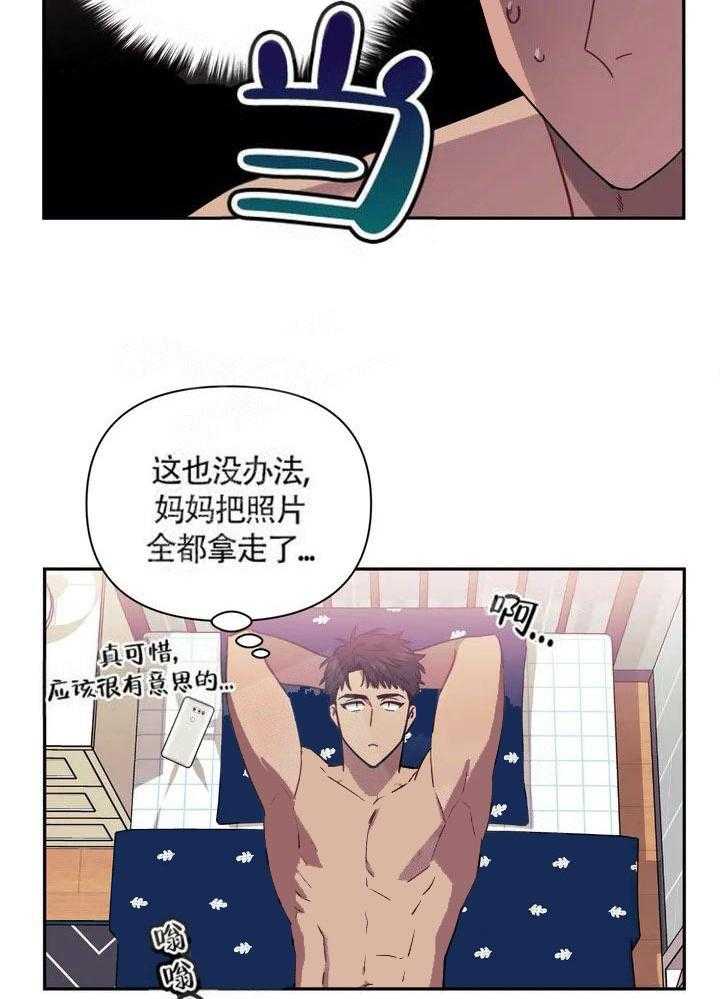 《假定关系》漫画最新章节第1话_照片免费下拉式在线观看章节第【25】张图片