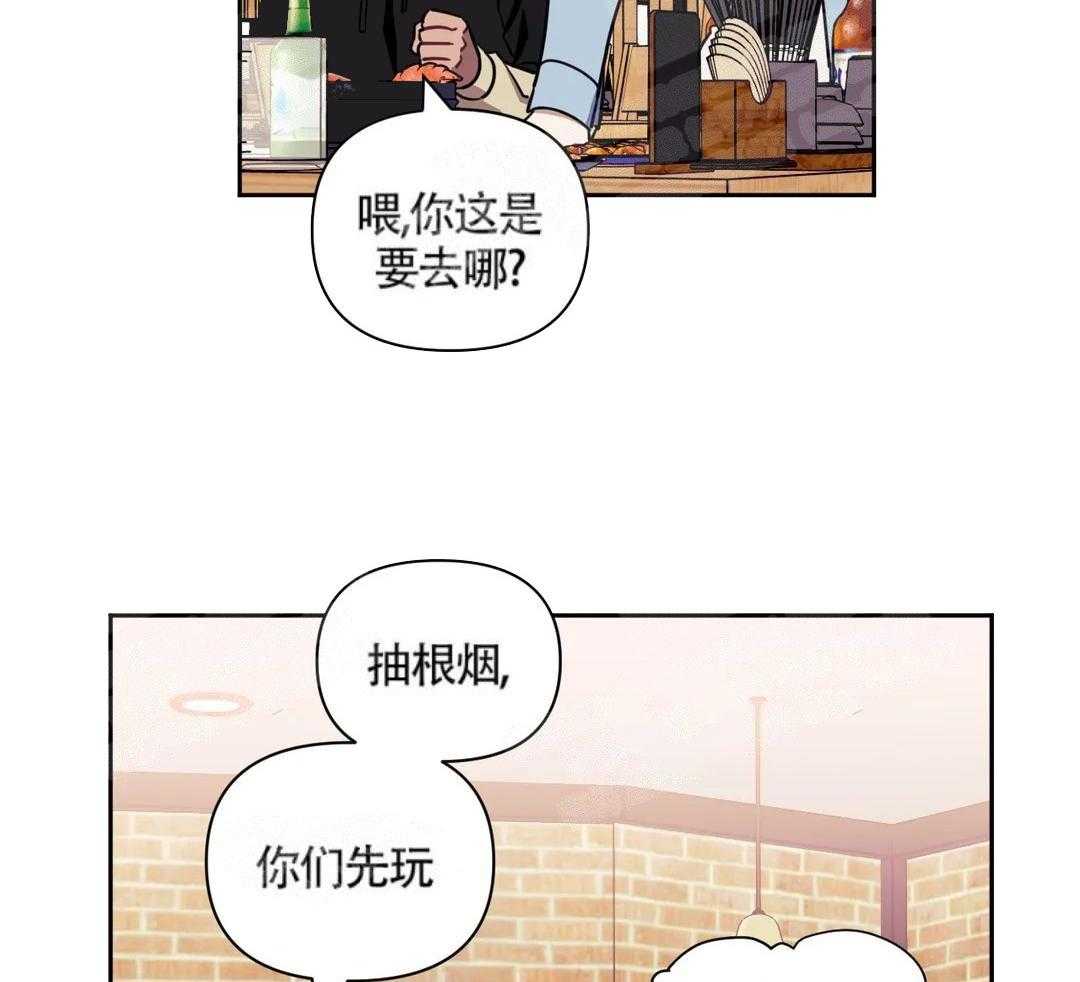 《假定关系》漫画最新章节第8话_到此为止吧免费下拉式在线观看章节第【46】张图片