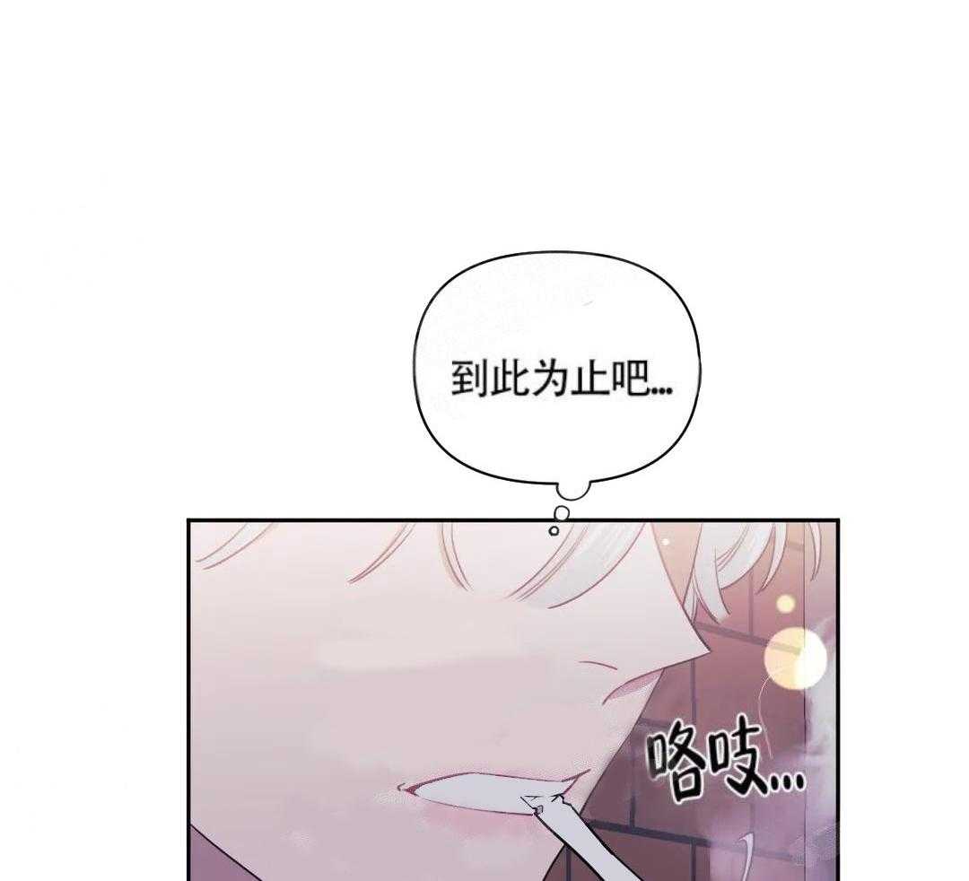 《假定关系》漫画最新章节第8话_到此为止吧免费下拉式在线观看章节第【29】张图片