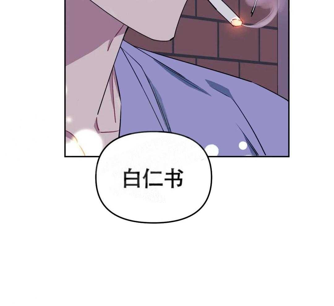 《假定关系》漫画最新章节第8话_到此为止吧免费下拉式在线观看章节第【28】张图片