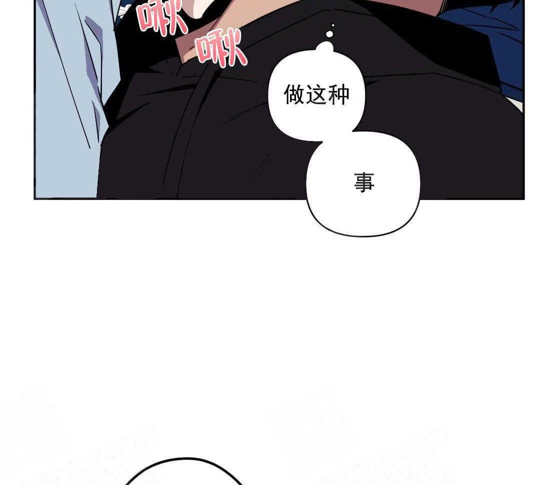 《假定关系》漫画最新章节第10话_感觉好奇妙免费下拉式在线观看章节第【47】张图片