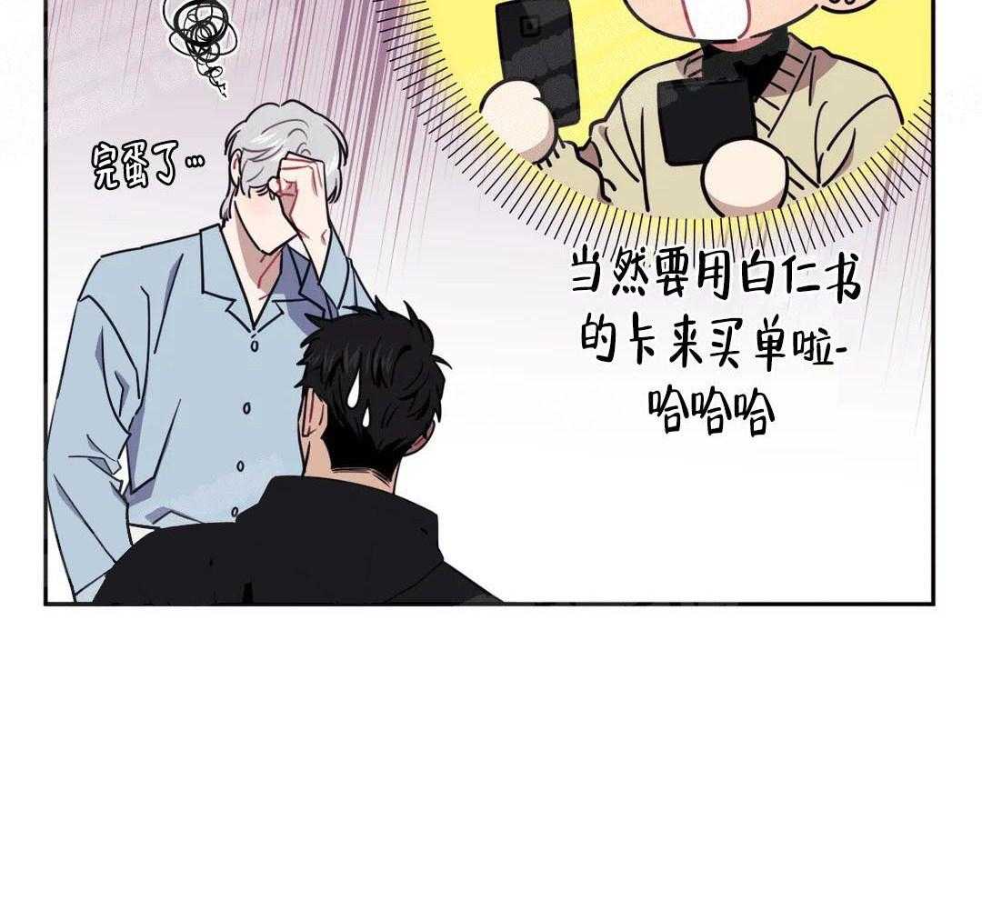 《假定关系》漫画最新章节第10话_感觉好奇妙免费下拉式在线观看章节第【29】张图片