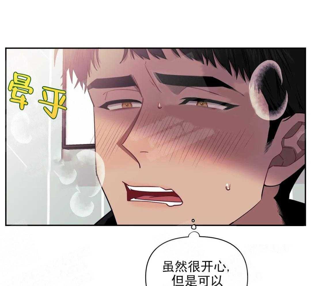 《假定关系》漫画最新章节第10话_感觉好奇妙免费下拉式在线观看章节第【9】张图片