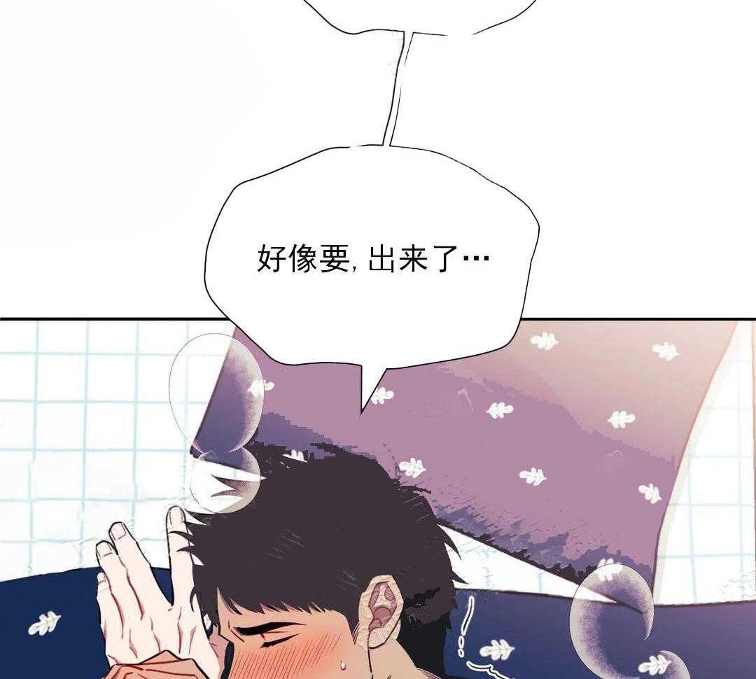 《假定关系》漫画最新章节第10话_感觉好奇妙免费下拉式在线观看章节第【39】张图片