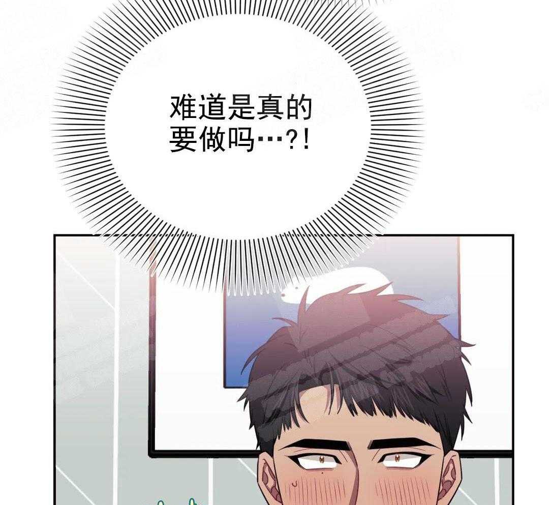 《假定关系》漫画最新章节第10话_感觉好奇妙免费下拉式在线观看章节第【26】张图片