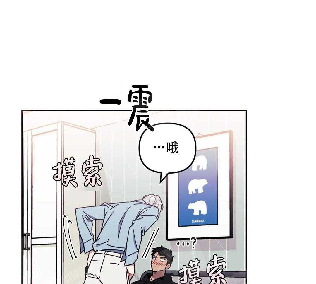 《假定关系》漫画最新章节第10话_感觉好奇妙免费下拉式在线观看章节第【33】张图片