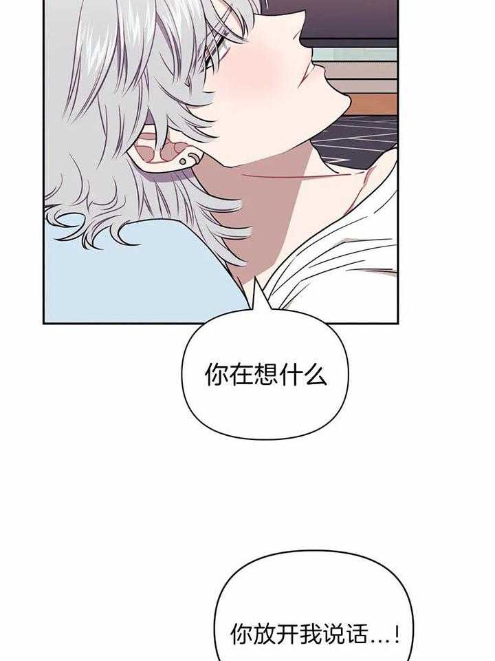 《假定关系》漫画最新章节第11话_喜欢我吗免费下拉式在线观看章节第【9】张图片