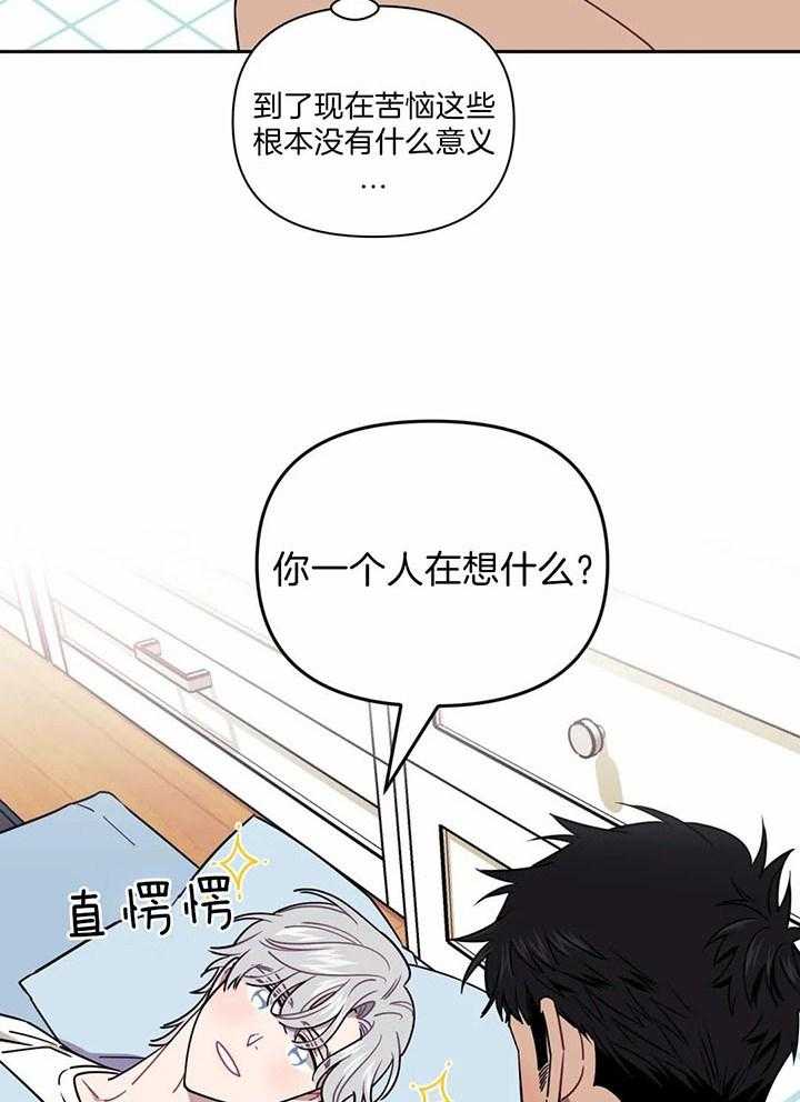 《假定关系》漫画最新章节第11话_喜欢我吗免费下拉式在线观看章节第【17】张图片