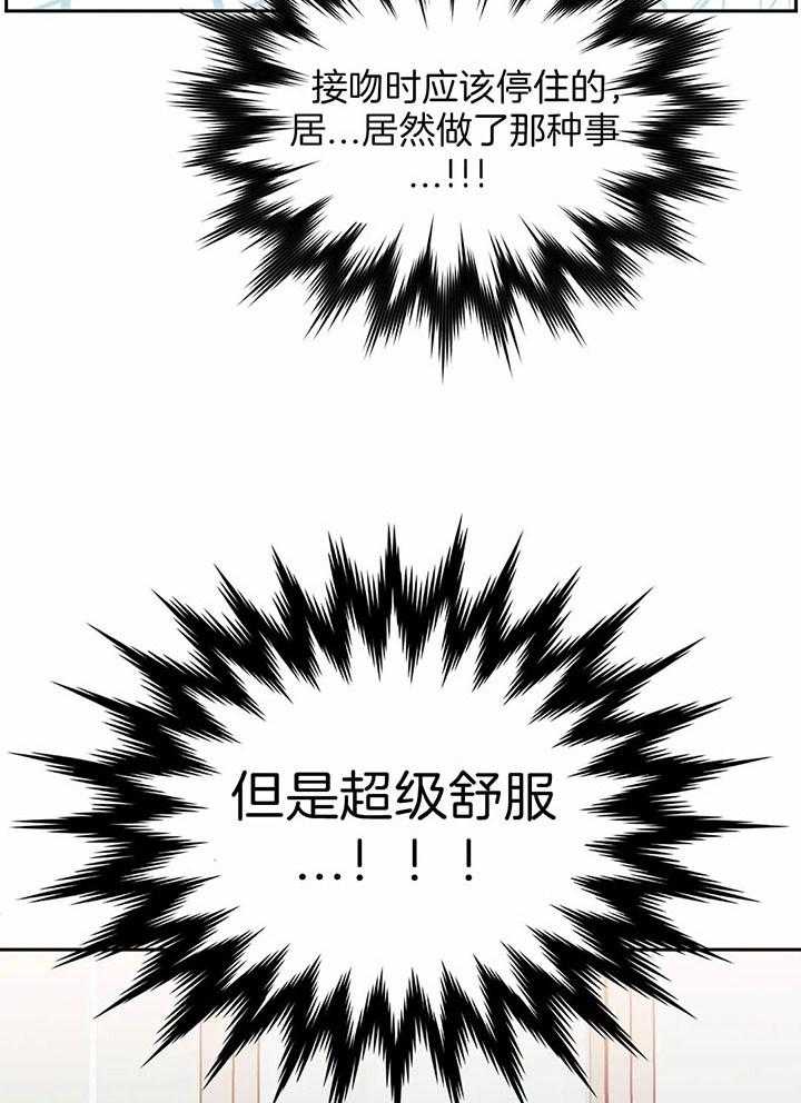 《假定关系》漫画最新章节第11话_喜欢我吗免费下拉式在线观看章节第【21】张图片