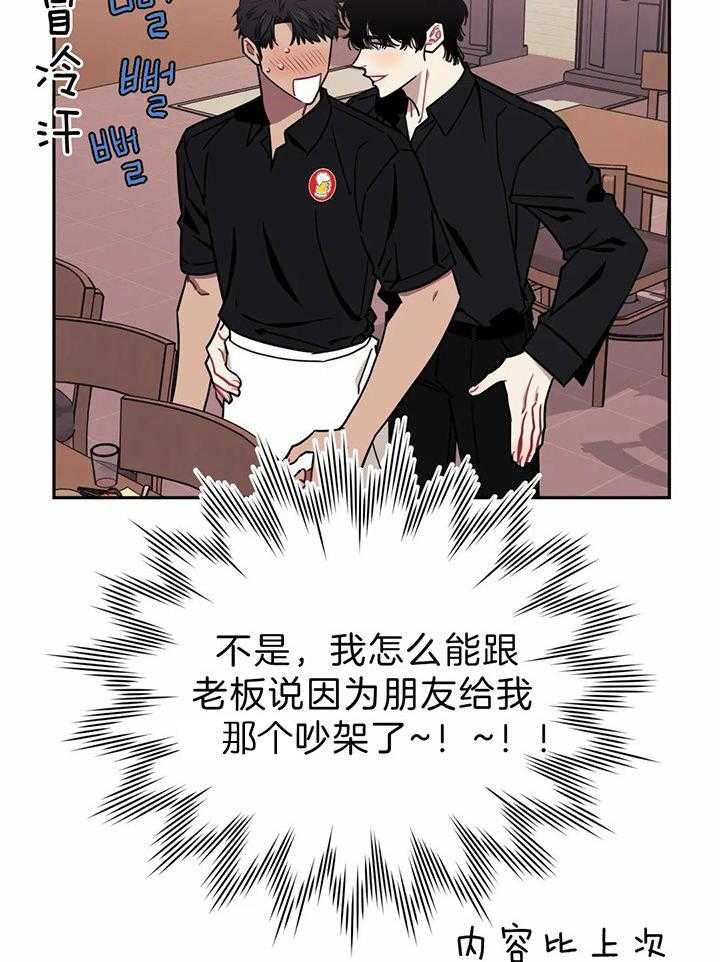 《假定关系》漫画最新章节第15话_真的好喜欢免费下拉式在线观看章节第【19】张图片