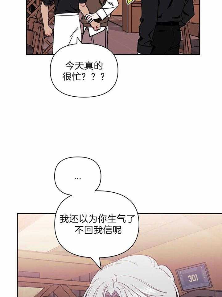 《假定关系》漫画最新章节第15话_真的好喜欢免费下拉式在线观看章节第【6】张图片