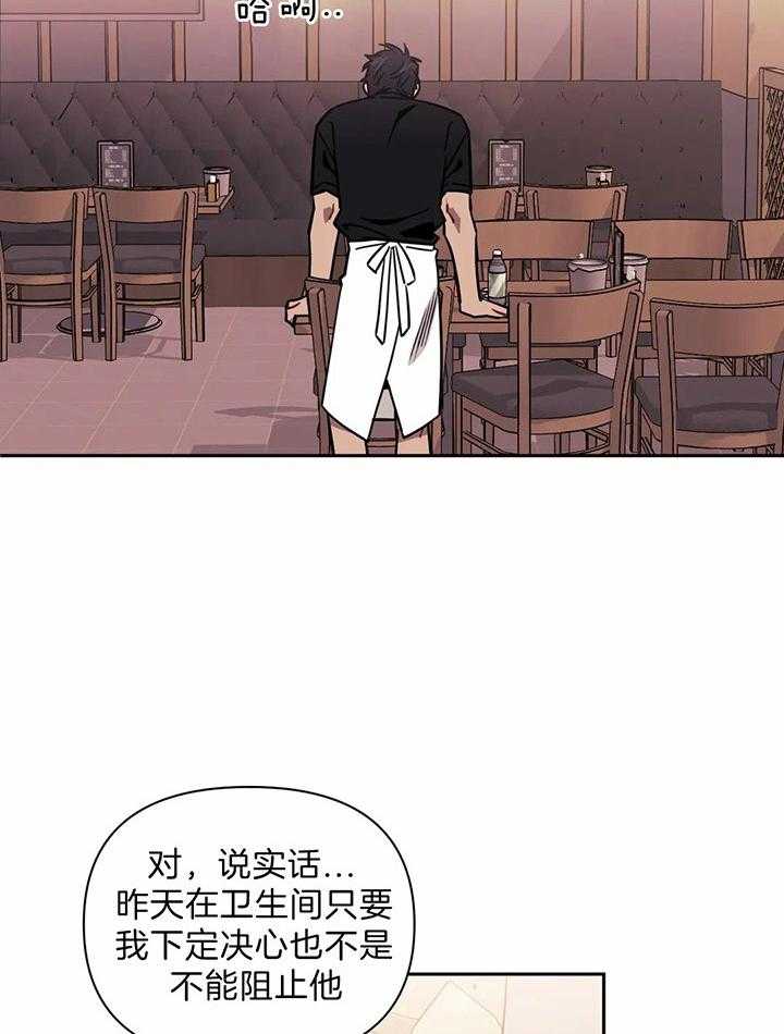 《假定关系》漫画最新章节第15话_真的好喜欢免费下拉式在线观看章节第【27】张图片