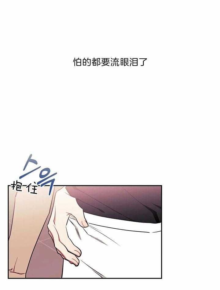 《假定关系》漫画最新章节第15话_真的好喜欢免费下拉式在线观看章节第【22】张图片