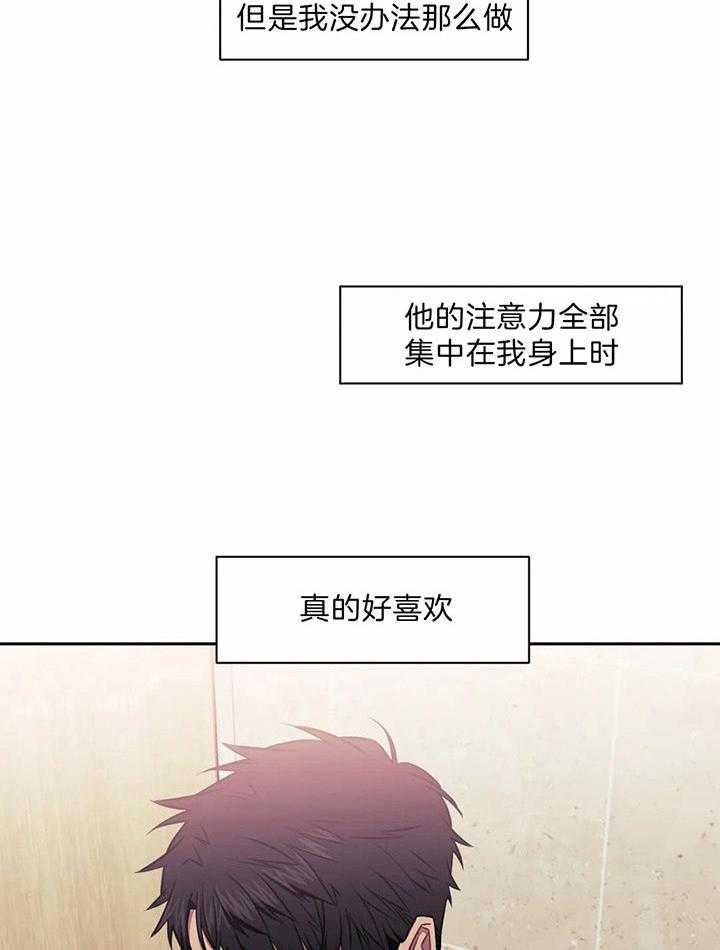 《假定关系》漫画最新章节第15话_真的好喜欢免费下拉式在线观看章节第【25】张图片