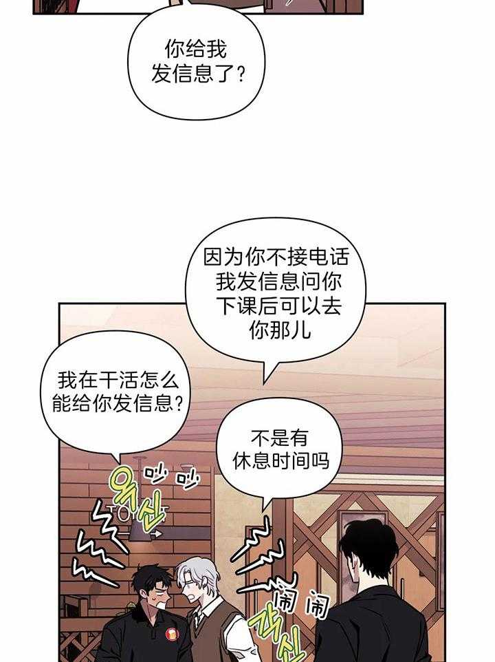 《假定关系》漫画最新章节第15话_真的好喜欢免费下拉式在线观看章节第【7】张图片