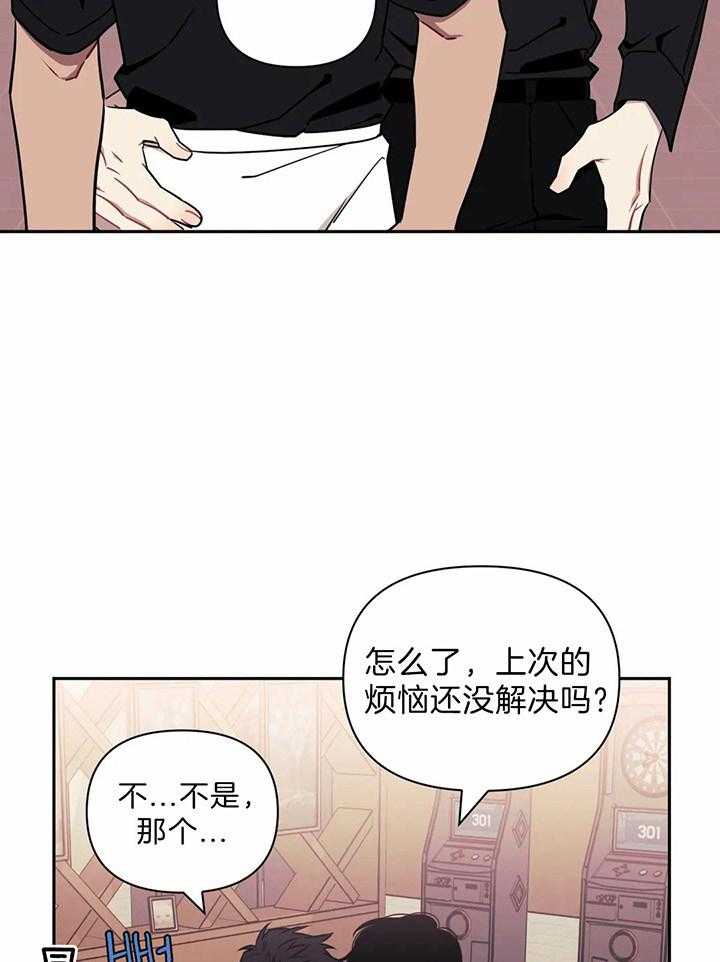 《假定关系》漫画最新章节第15话_真的好喜欢免费下拉式在线观看章节第【20】张图片