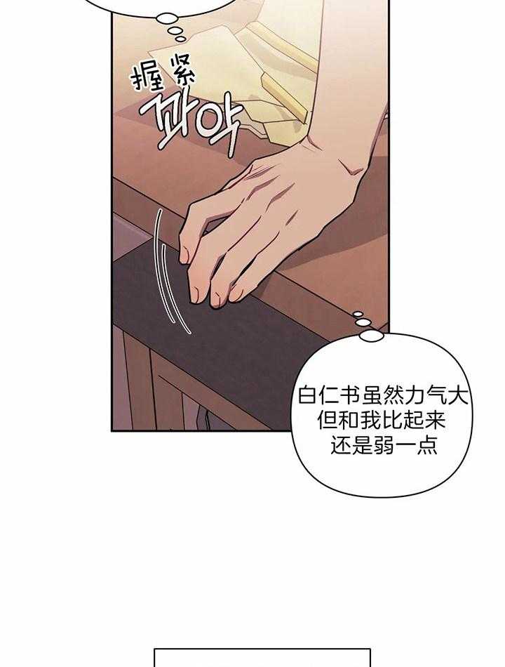 《假定关系》漫画最新章节第15话_真的好喜欢免费下拉式在线观看章节第【26】张图片