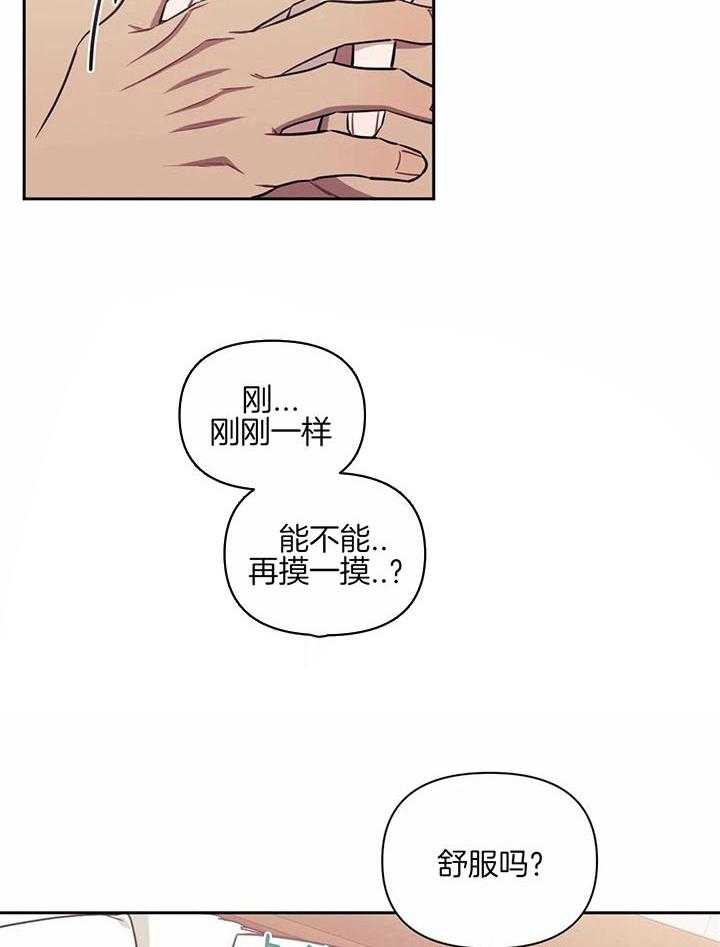 《假定关系》漫画最新章节第21话_还没结束免费下拉式在线观看章节第【4】张图片