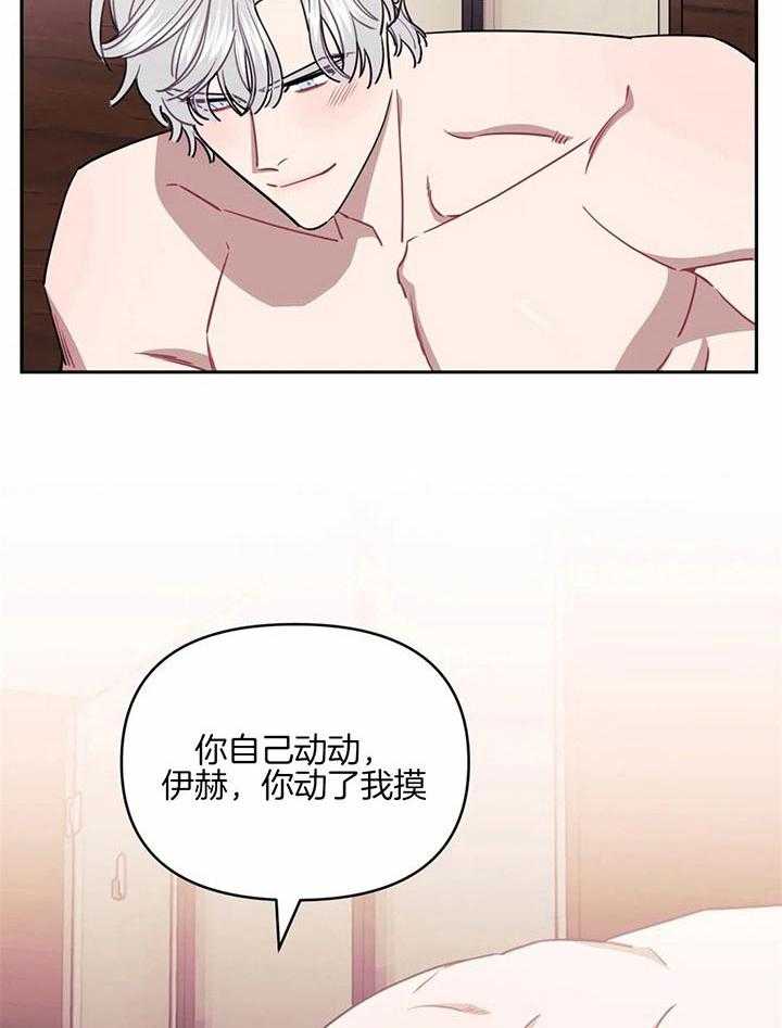 《假定关系》漫画最新章节第21话_还没结束免费下拉式在线观看章节第【2】张图片