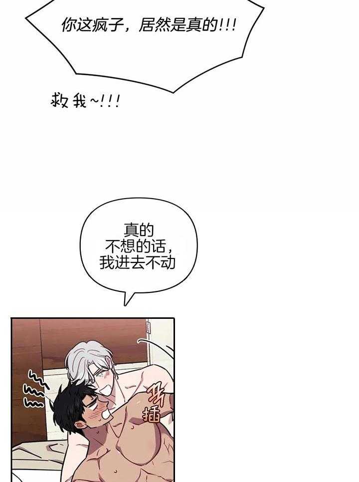 《假定关系》漫画最新章节第21话_还没结束免费下拉式在线观看章节第【19】张图片