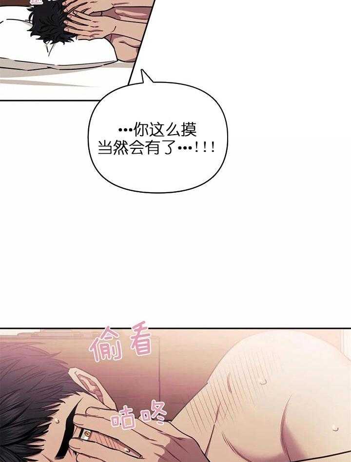 《假定关系》漫画最新章节第21话_还没结束免费下拉式在线观看章节第【6】张图片