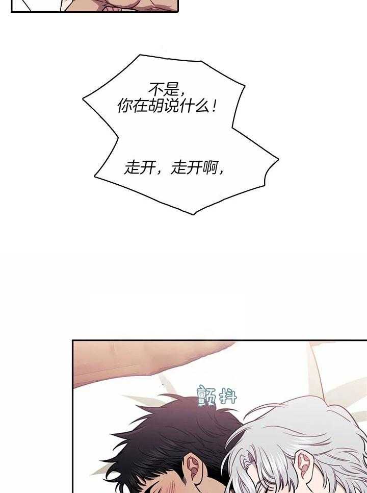 《假定关系》漫画最新章节第21话_还没结束免费下拉式在线观看章节第【18】张图片