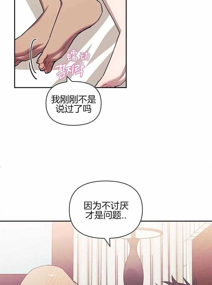 《假定关系》漫画最新章节第21话_还没结束免费下拉式在线观看章节第【13】张图片