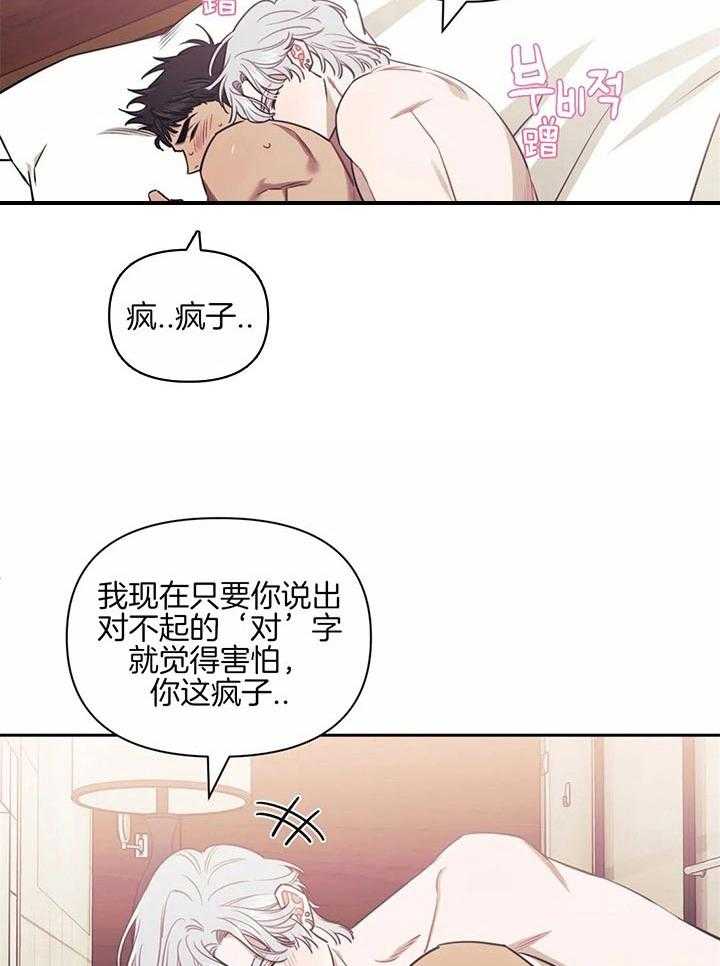 《假定关系》漫画最新章节第21话_还没结束免费下拉式在线观看章节第【16】张图片