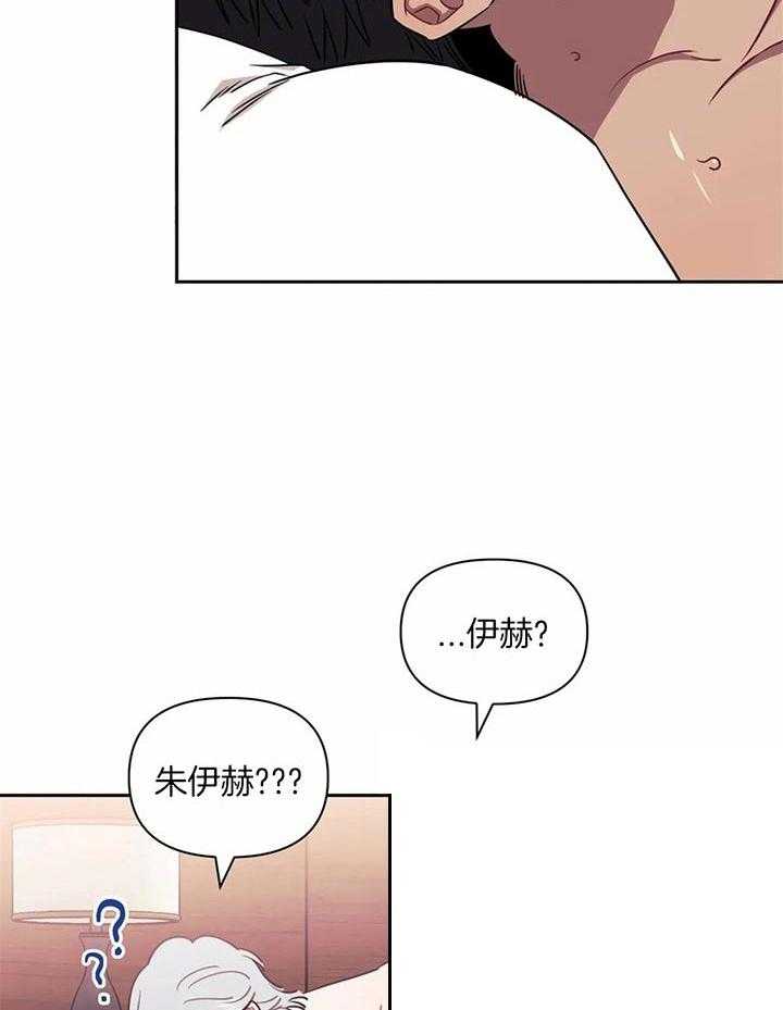 《假定关系》漫画最新章节第22话_你是不是也这么想免费下拉式在线观看章节第【5】张图片