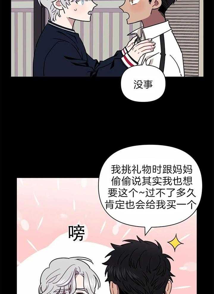 《假定关系》漫画最新章节第23话_初吻免费下拉式在线观看章节第【30】张图片