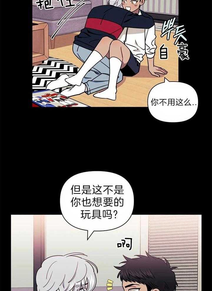 《假定关系》漫画最新章节第23话_初吻免费下拉式在线观看章节第【31】张图片