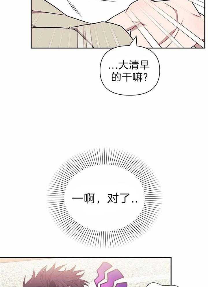 《假定关系》漫画最新章节第23话_初吻免费下拉式在线观看章节第【11】张图片