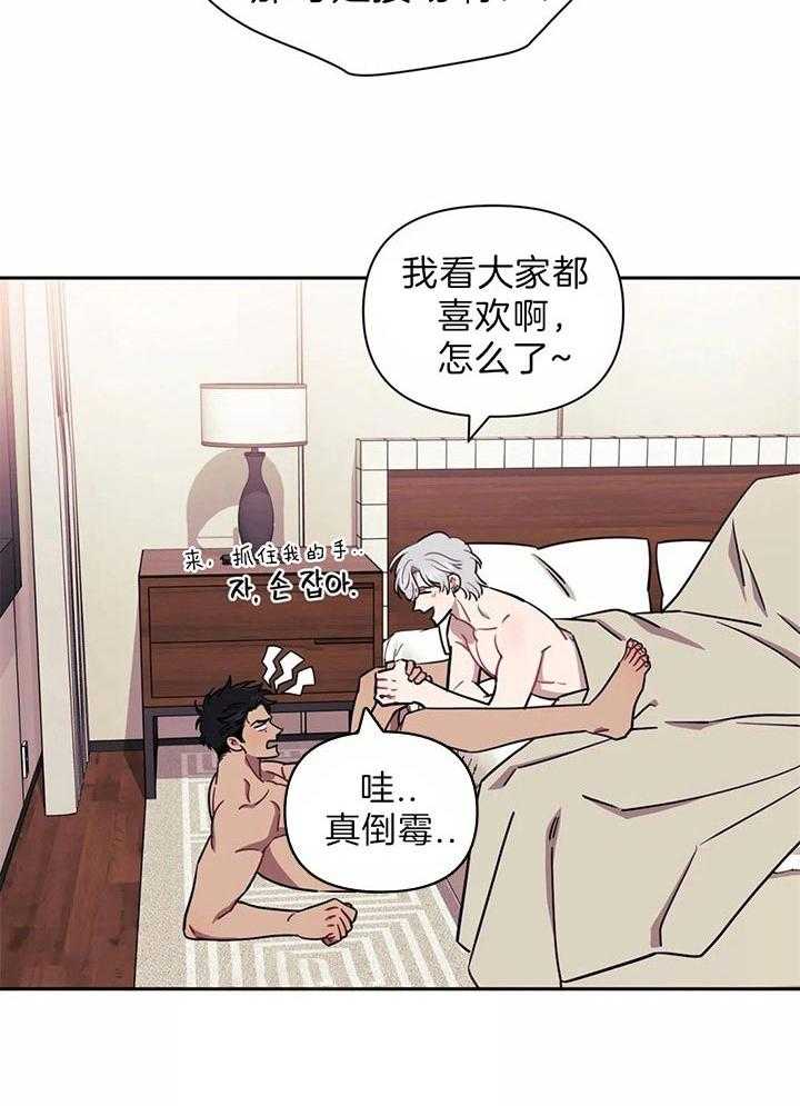 《假定关系》漫画最新章节第23话_初吻免费下拉式在线观看章节第【3】张图片