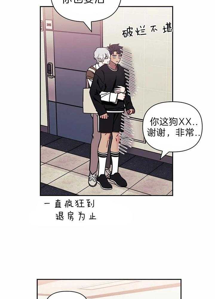 《假定关系》漫画最新章节第24话_灭口可能性免费下拉式在线观看章节第【30】张图片