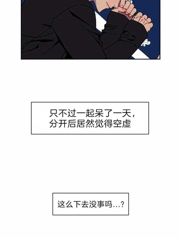 《假定关系》漫画最新章节第24话_灭口可能性免费下拉式在线观看章节第【19】张图片