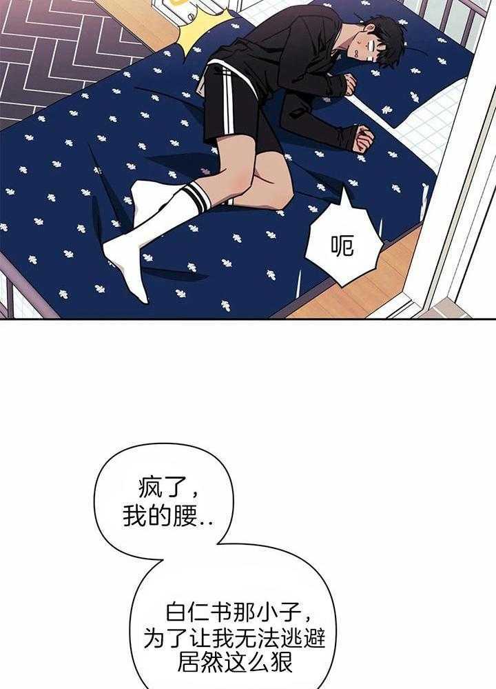 《假定关系》漫画最新章节第24话_灭口可能性免费下拉式在线观看章节第【24】张图片