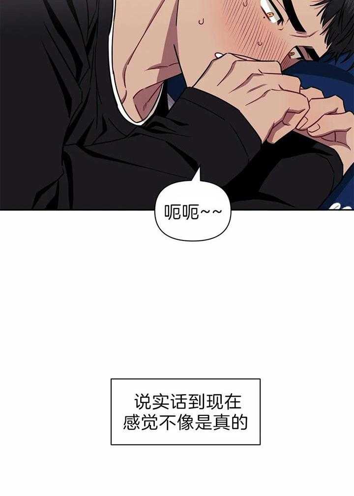 《假定关系》漫画最新章节第24话_灭口可能性免费下拉式在线观看章节第【21】张图片