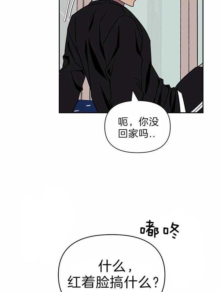 《假定关系》漫画最新章节第24话_灭口可能性免费下拉式在线观看章节第【15】张图片