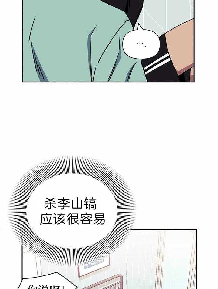 《假定关系》漫画最新章节第24话_灭口可能性免费下拉式在线观看章节第【2】张图片