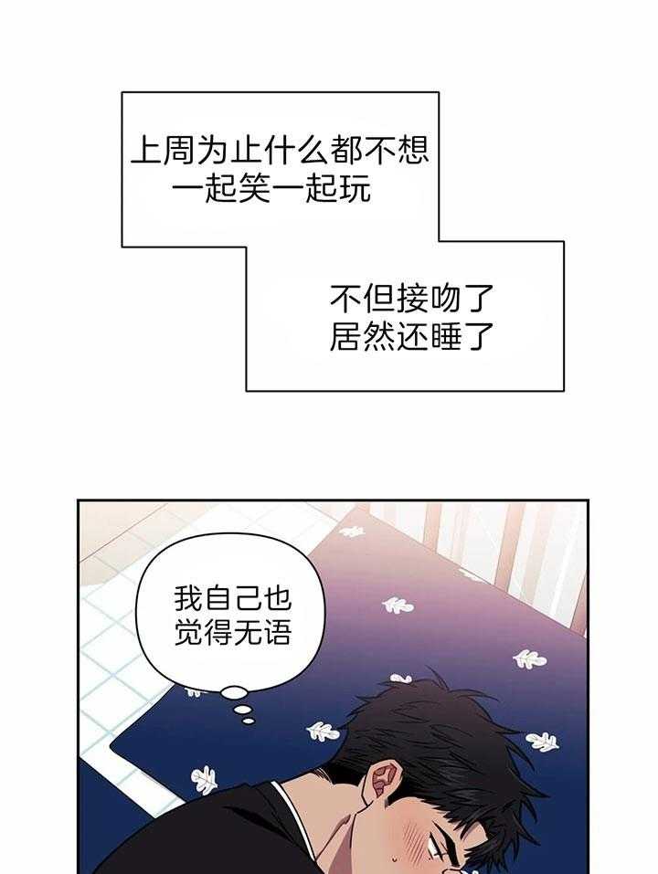 《假定关系》漫画最新章节第24话_灭口可能性免费下拉式在线观看章节第【20】张图片