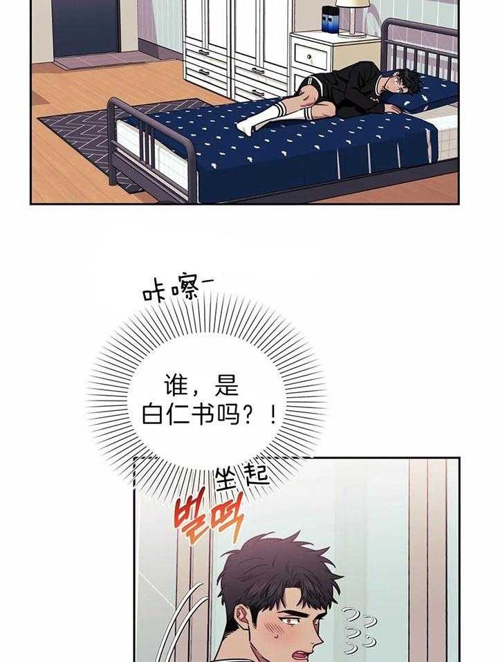 《假定关系》漫画最新章节第24话_灭口可能性免费下拉式在线观看章节第【16】张图片