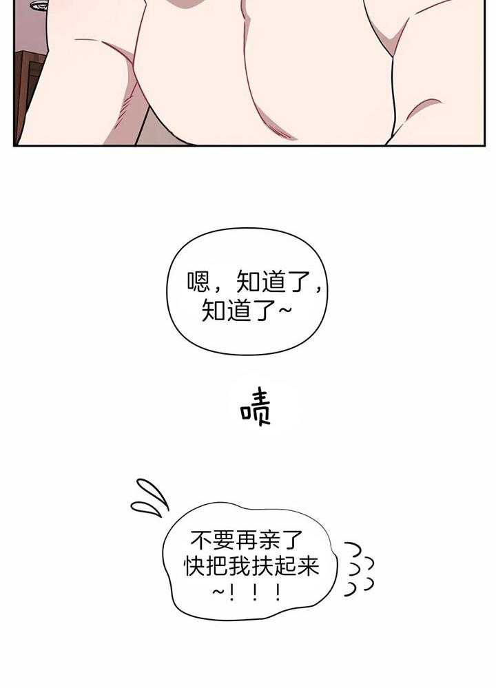 《假定关系》漫画最新章节第24话_灭口可能性免费下拉式在线观看章节第【32】张图片