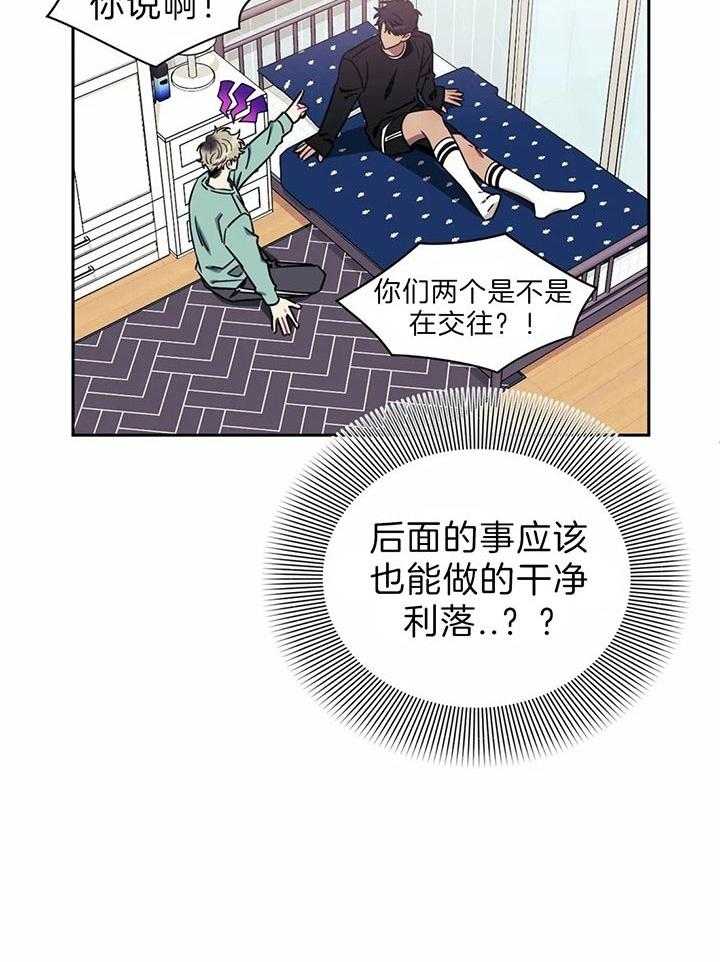 《假定关系》漫画最新章节第24话_灭口可能性免费下拉式在线观看章节第【1】张图片