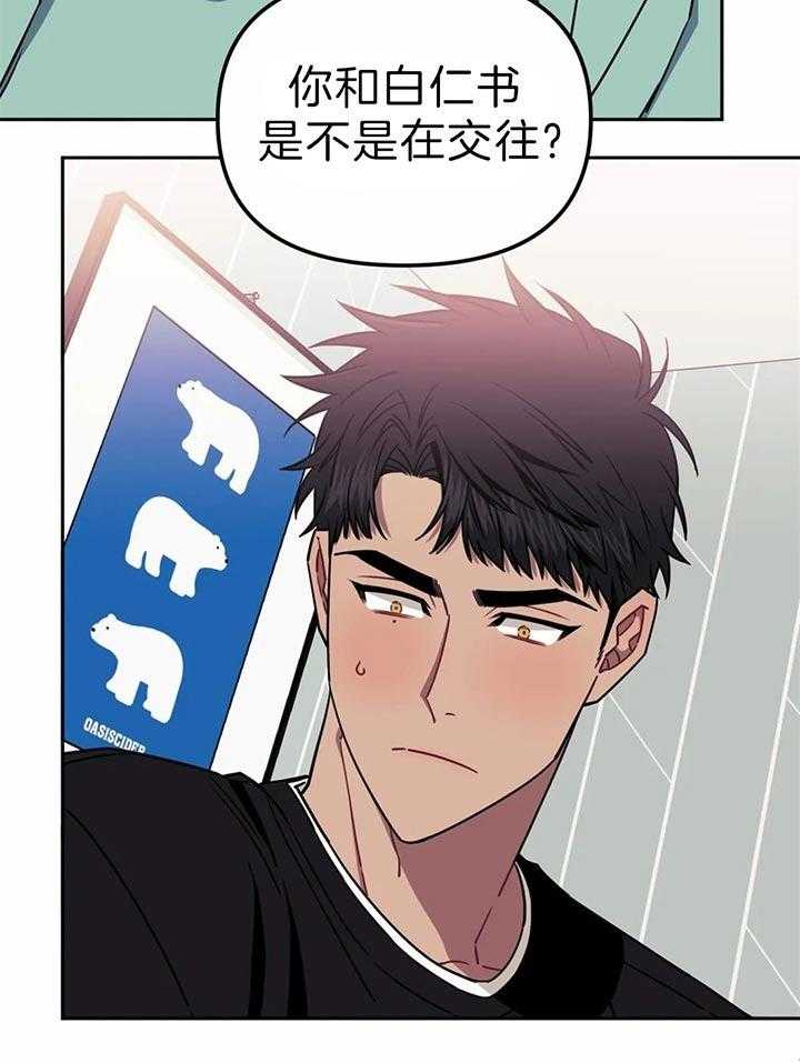 《假定关系》漫画最新章节第24话_灭口可能性免费下拉式在线观看章节第【9】张图片